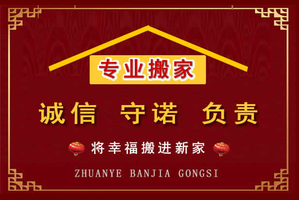 尚志搬家电话