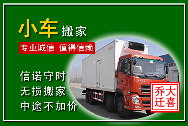 尚志物品搬运