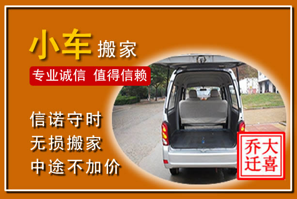 尚志个人搬家
