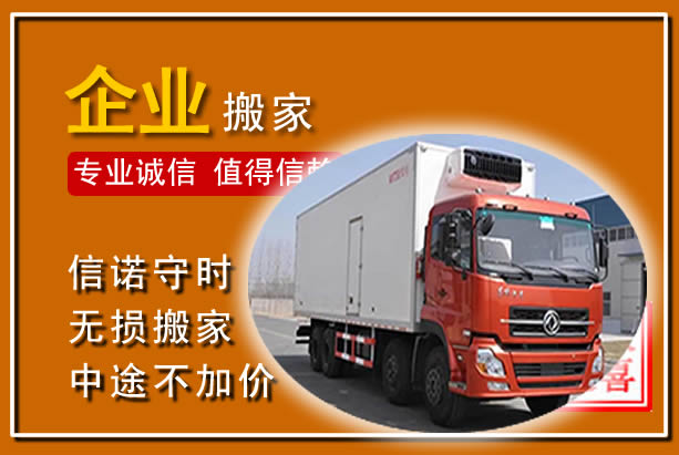 尚志工厂单位搬迁