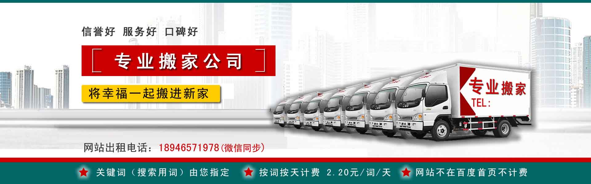 尚志搬家案例